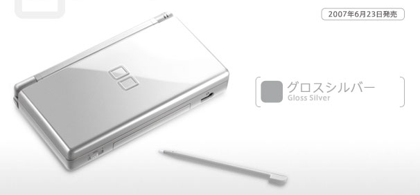 DS Lite : deux nouvelles couleurs
