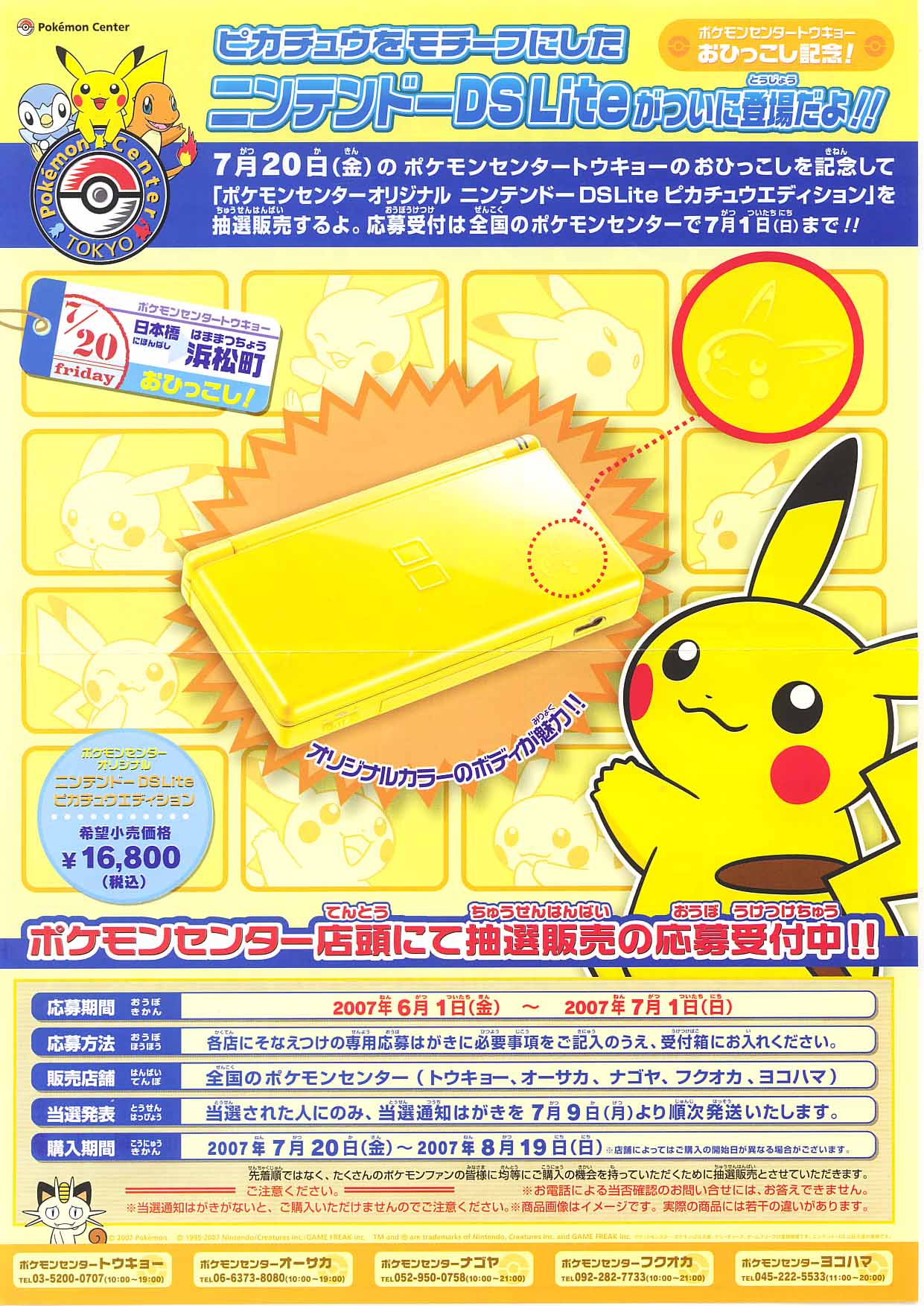 Une Nintendo DS jaune version Pikachu