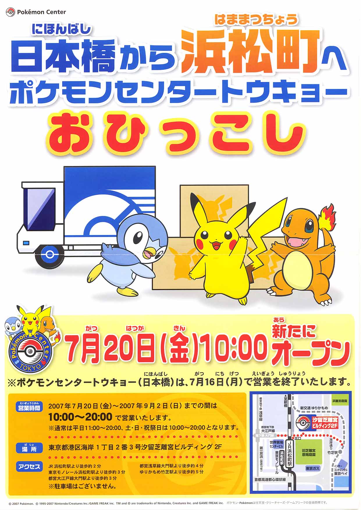 Une Nintendo DS jaune version Pikachu