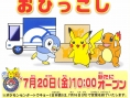 Une Nintendo DS jaune version Pikachu