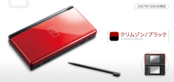 Nintendo annonce la DS Lite Crimson / Black