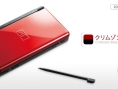 Nintendo annonce la DS Lite Crimson / Black
