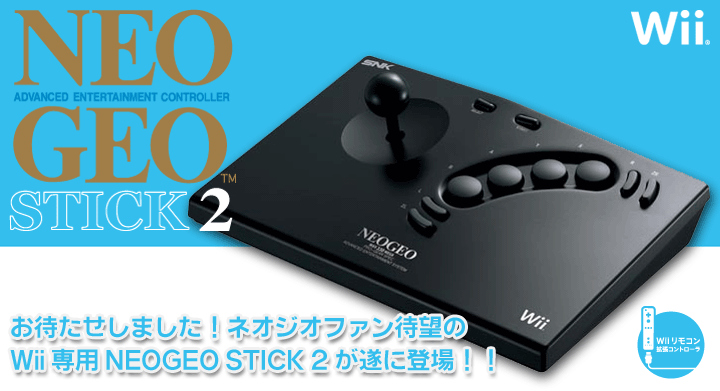 Le Neo Geo Stick débarque sur Wii