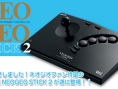 Le Neo Geo Stick débarque sur Wii