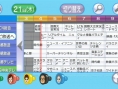 Vidéo chaîne TV Wii