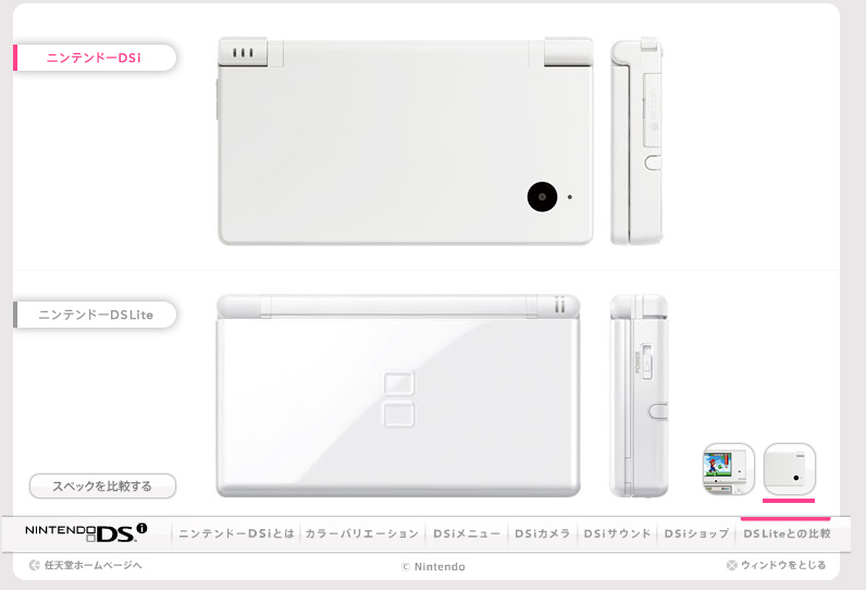 Nintendo announces the Nintendo DSi