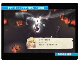 Nintendo conference in Japan: Wii games video
