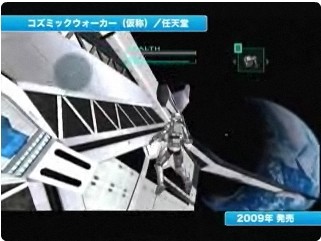 Nintendo conférence au Japon : vidéo jeux Wii