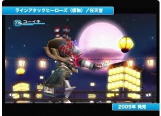 Nintendo conference in Japan: Wii games video