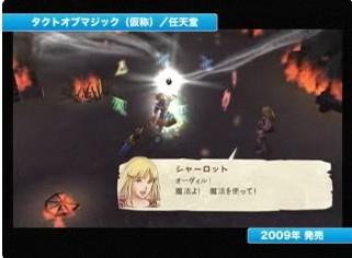 Nintendo conférence au Japon : vidéo jeux Wii