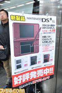 Nintendo DSi LL : le lancement japonais en photos