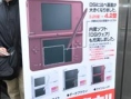 Nintendo DSi LL: Japanese Launch