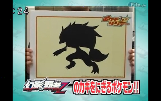 New Pokemon DS : le premier pokémon dévoilé ?