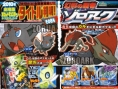 New Pokemon DS : le premier Pokémon dévoilé
