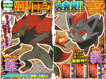 New Pokemon DS : le premier Pokémon dévoilé