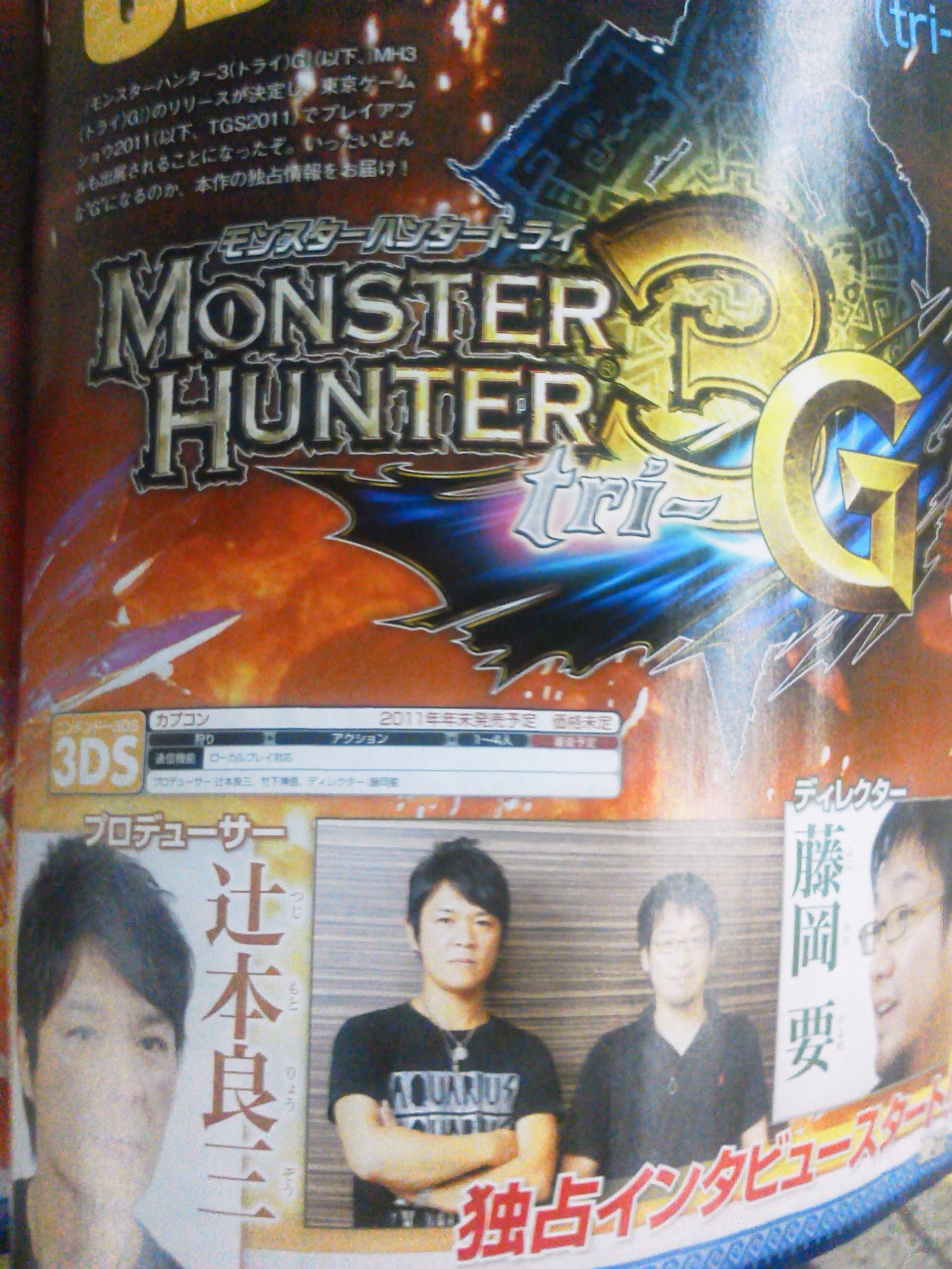 3DS : Monster Hunter + 2ème stick confirmés en scans