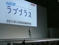 TGS 2011 : conférence Nintendo en direct [UPDATE]