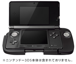 3DS : plusieurs titres pour le second stick