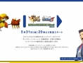 Nintendo : un N-Direct japonais spécial Ace Attorney 5 et Monster Hunter 4