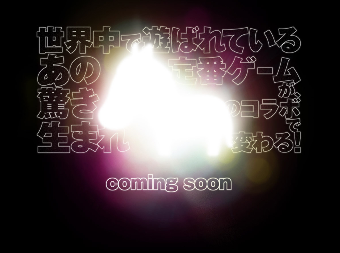 Game Freak (Pokémon) balance un site teaser