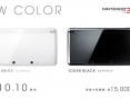 Japon : nouveaux packs Wii U