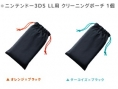 3DS XL : deux nouveaux modèles au Japon
