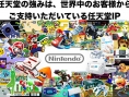 Partenariat DeNa : les actions Nintendo en hausse