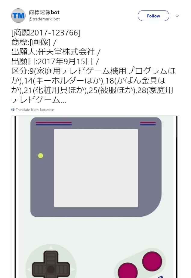 Nintendo Game Boy Mini : un nouveau dépôt de marque pour premier indice ?