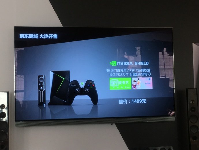 Chine : les jeux Wii débarquent sur Shield