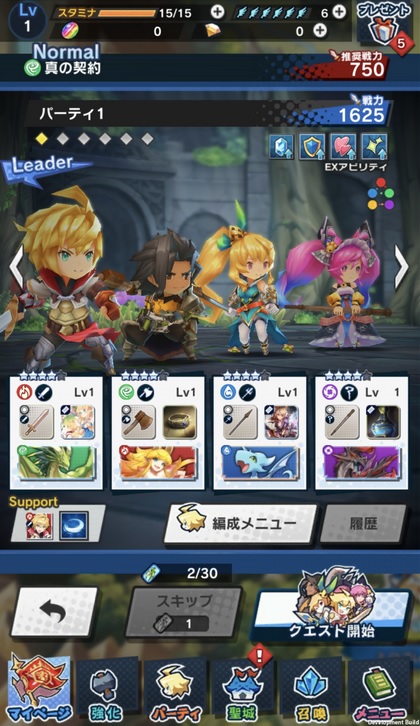 Mobile : Dragalia Lost fait les présentations