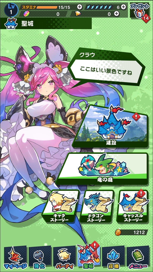 Mobile : Dragalia Lost fait les présentations