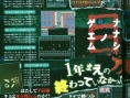 Nanashi no Geemu 2: new images