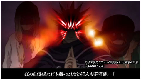 Naruto Accel 3 PSP: new images
