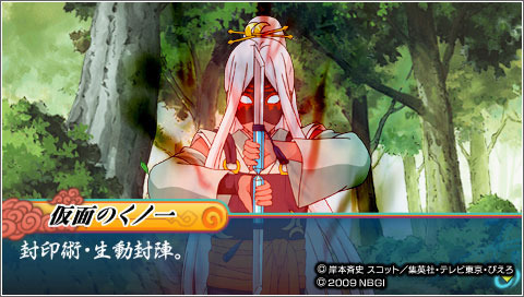 Naruto Accel 3 PSP : nouvelles images