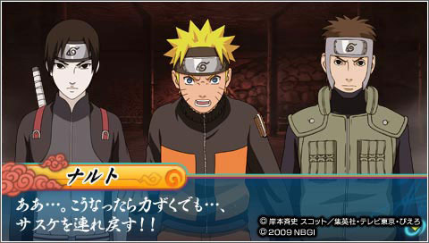 Naruto Accel 3 PSP : nouvelles images