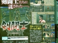Gladiator Begins on PSP
