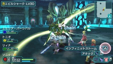 Phantasy Star portable 2 : Quelques images