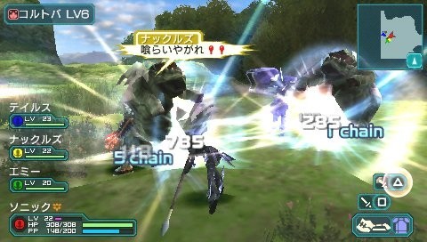 Phantasy Star portable 2 : Quelques images