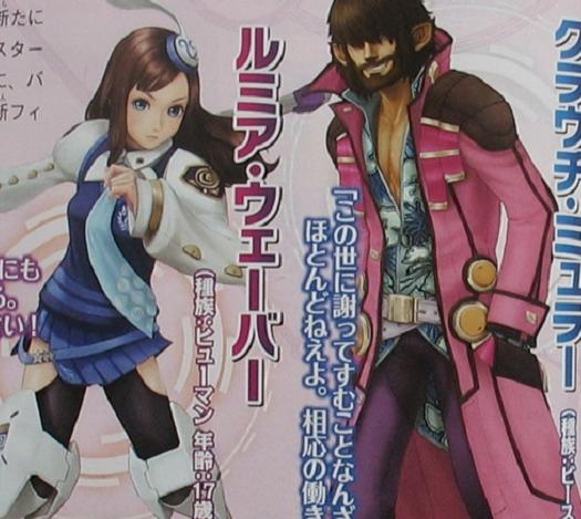 Phantasy Star Portable 2: new images