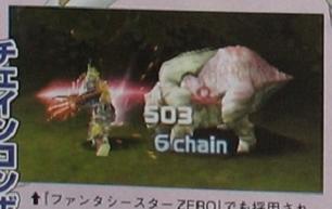 Phantasy Star Portable 2: new images