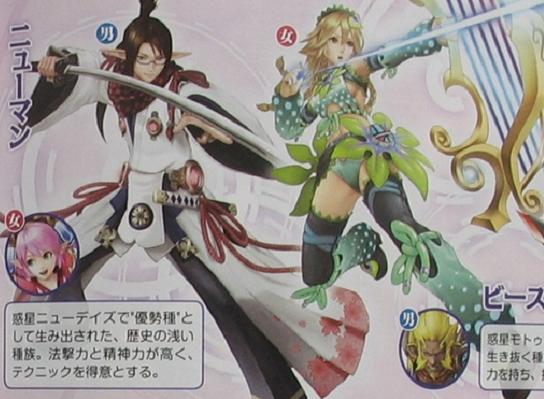 Phantasy Star Portable 2: new images