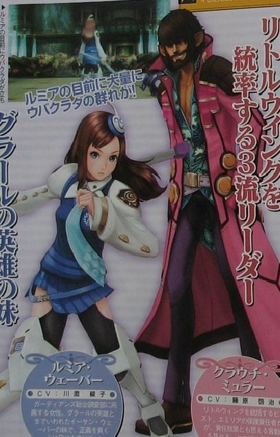 Dengeki : Phantasy Star Portable 2 (images)