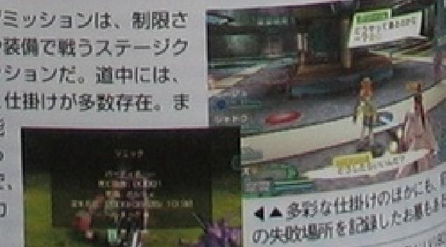 Dengeki : Phantasy Star Portable 2 (images)