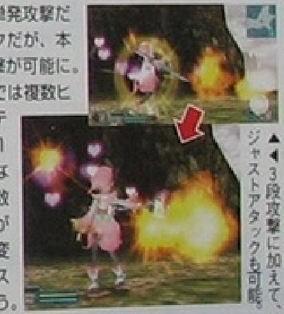 Dengeki : Phantasy Star Portable 2 (images)