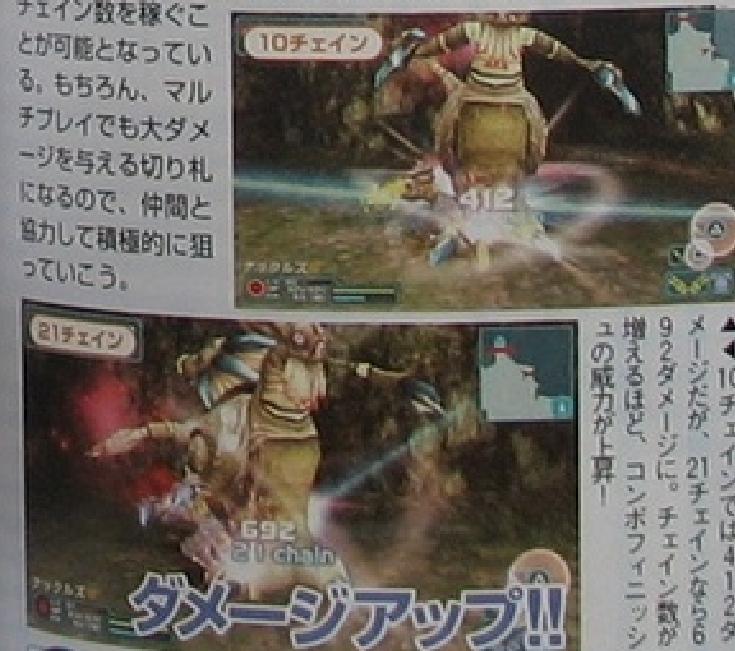Dengeki : Phantasy Star Portable 2 (images)