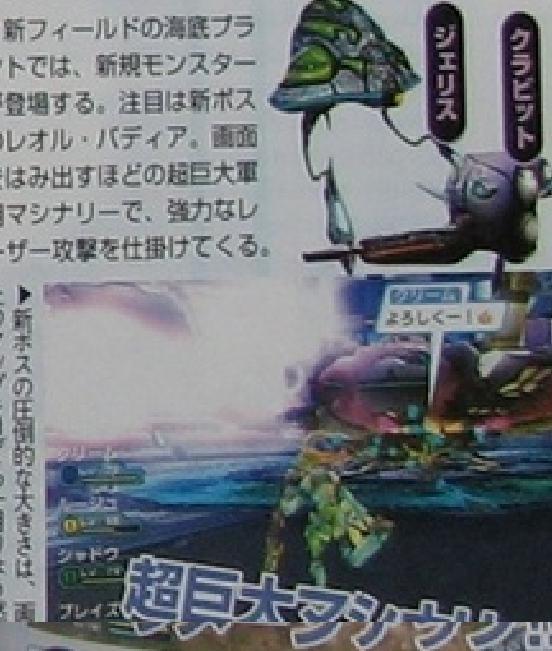 Dengeki : Phantasy Star Portable 2 (images)