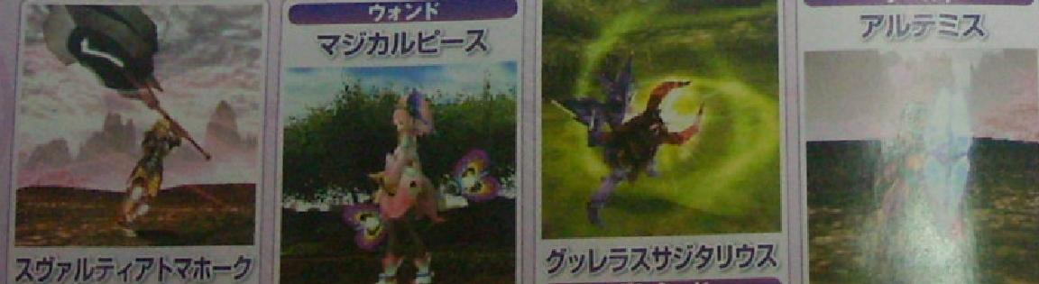 Famitsu : Phantasy Star portable 2 (images)