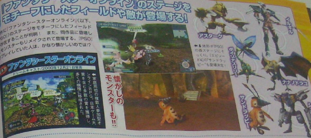Famitsu : Phantasy Star portable 2 (images)