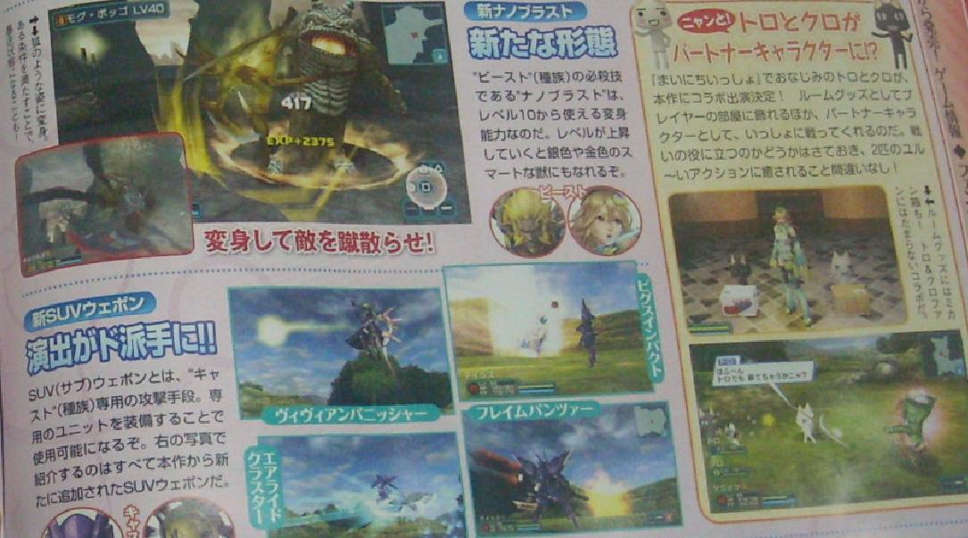 Famitsu : Phantasy Star portable 2 (images)