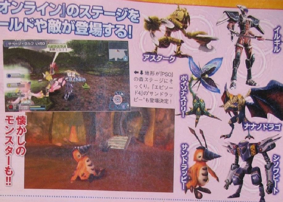 Famitsu : Phantasy Star Portable 2 (images)